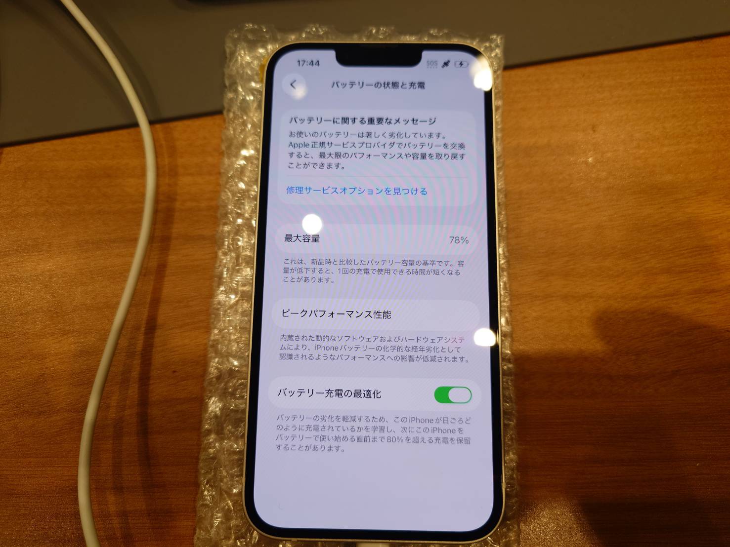 【五反田よりご来店】iPhone14のバッテリー交換修理をご依頼いただきました！